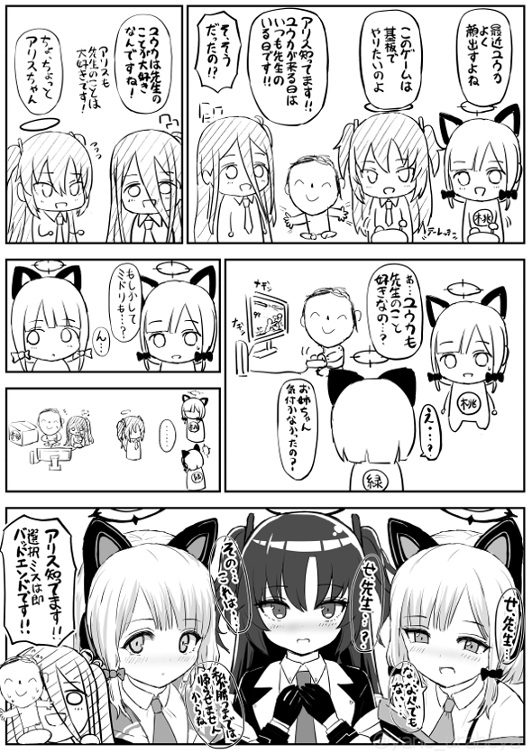 早瀬ユウカはよくゲーム開発部に出入りしているらしい 