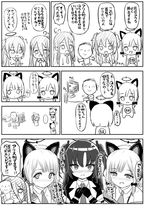 早瀬ユウカはよくゲーム開発部に出入りしているらしい 