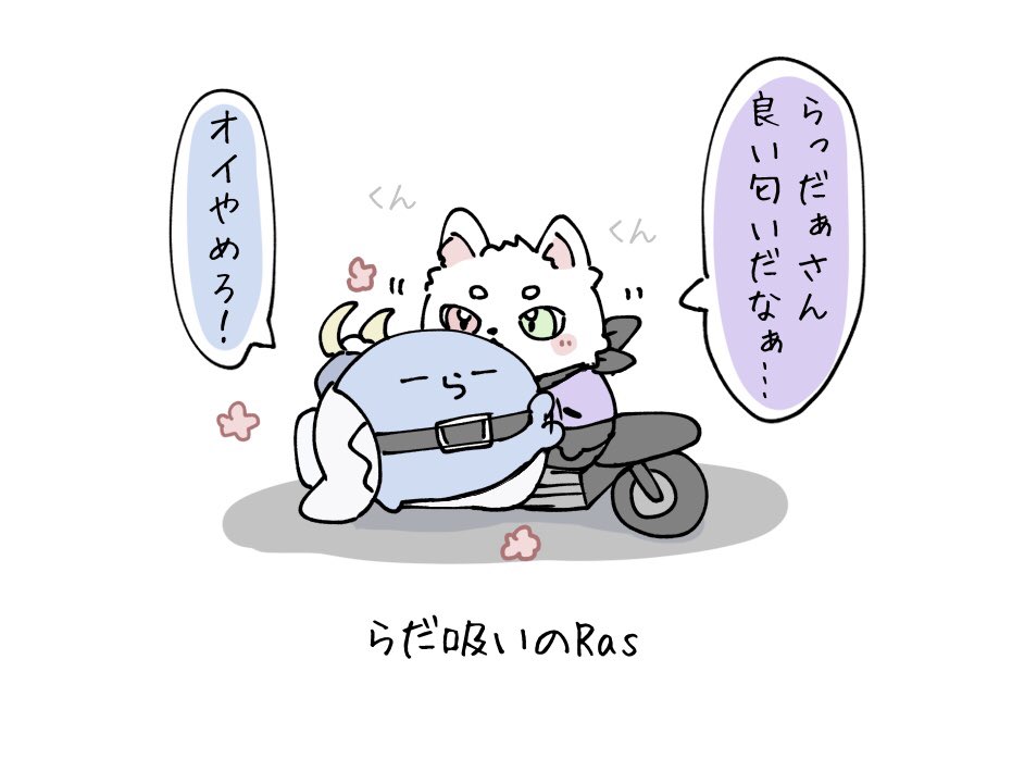 #い・らくすと くんくん🐈 