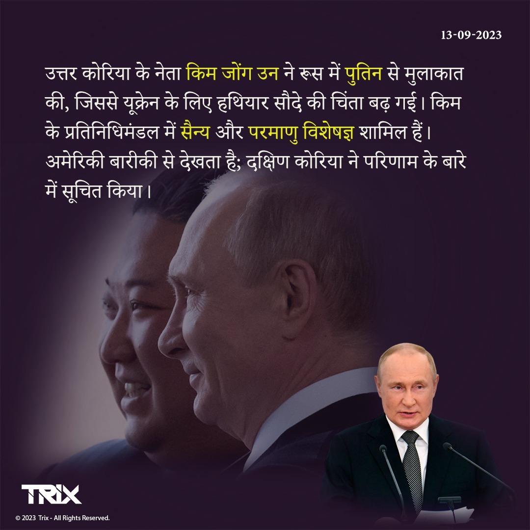 #KimPutinMeeting
#USRussiaRelations
#Diplomacy
#GlobalPolitics
#GeopoliticalConcerns
#InternationalRelations
#SummitTalks
#RegionalDynamics
#NorthKorea
#RussiaDiplomacy
#trixindia