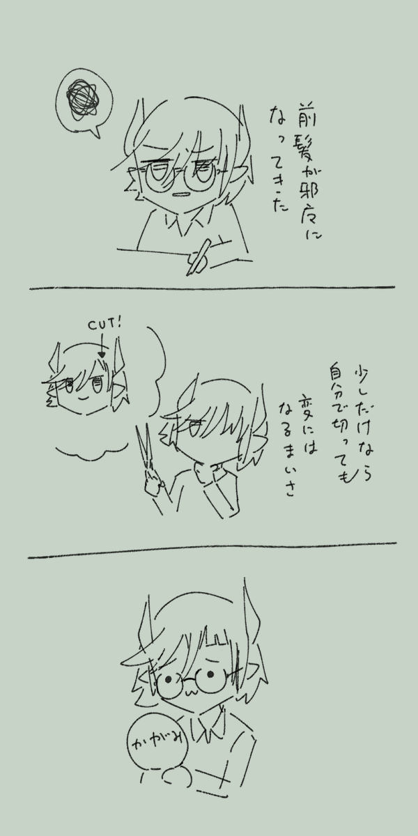 日記 