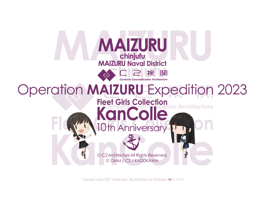 艦これ　陸路戦略機動 提督WILLER乗車計画2019　藤波 艦これ 陸路戦略機動 提督WILLER乗車計画2019 藤波 艦これ陸路戦略機動