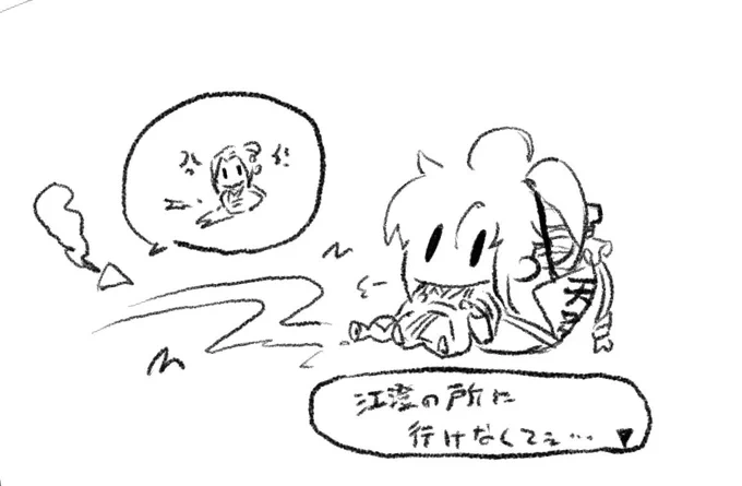ちょんのところへ行きたいなぁ 