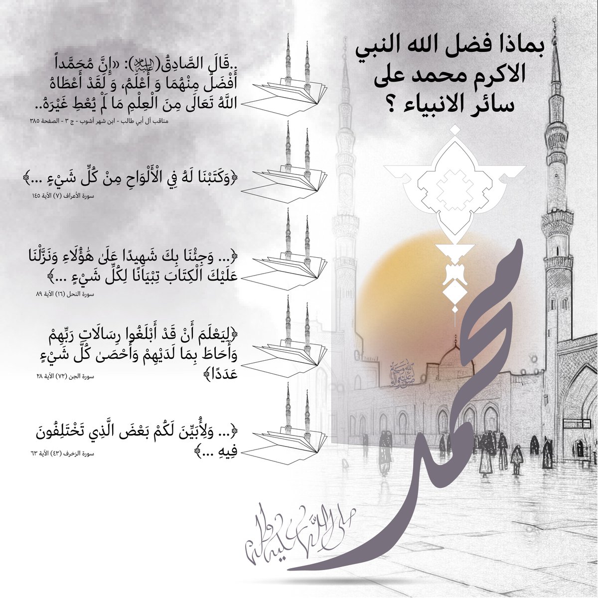 العتبة الحسينية المقدسة tweet media