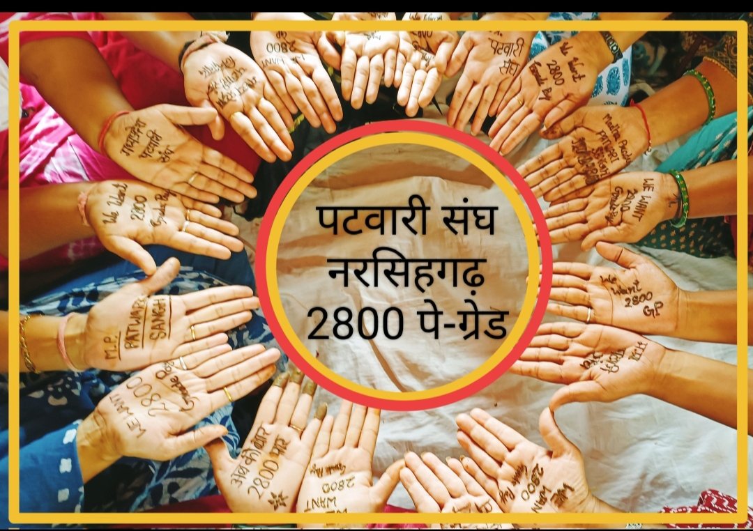 सब कुछ बदल गया 25 सालो में भारत चांद पर 3 बार पहुँच गया। बस मप्र के पटवारी के वेतनमान को छोड़कर वो वही पर अटका है। एक ही नारा एक ही मांग वेतनमान वेतनमान।
#2800gradepay
#mppatwarisangh 
<a href="/ChouhanShivraj/">Shivraj Singh Chouhan</a> 
<a href="/aajtak/">AajTak</a> 
<a href="/JansamparkMP/">Jansampark MP</a> 
<a href="/AmitShah/">Amit Shah</a> 
<a href="/narendramodi/">Narendra Modi</a> 
<a href="/PMOIndia/">PMO India</a> 
<a href="/TheLallantop/">The Lallantop</a>