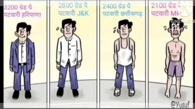 शौक नहीं मजबूरी है, आंदोलन अब जरूरी है।
पटवारी की एक ही मांग, 2800 ग्रेडपे वेतनमान।
#patwaristrike
#2800GradePay 
#mppatwariStrike 
<a href="/CMMadhyaPradesh/">Chief Minister, MP</a>
 <a href="/ChouhanShivraj/">Shivraj Singh Chouhan</a>
 <a href="/GovindSingh_R/">-</a>
 <a href="/OfficeOfKNath/">Kamal Nath</a>
 <a href="/aajtak/">AajTak</a>
 <a href="/ZeeMPCG/">Zee MP-Chhattisgarh</a>