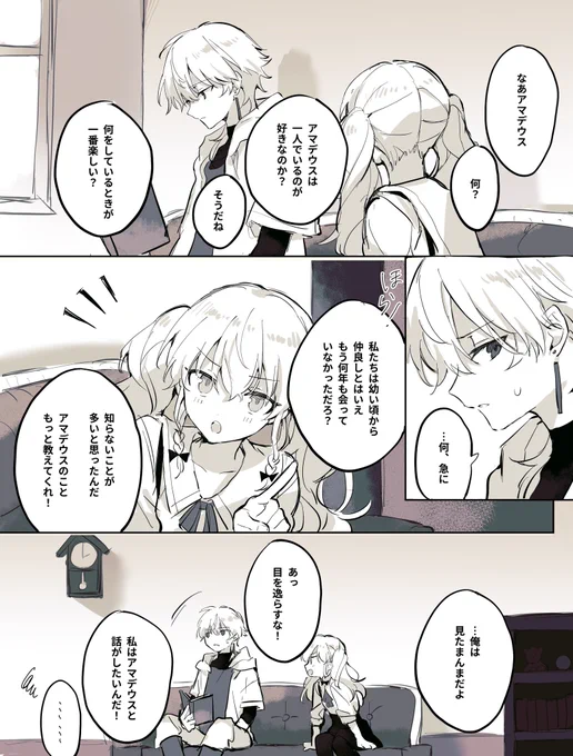 きみの隣にいられることは
(本編初期頃)
#竜と神官 #創作漫画 