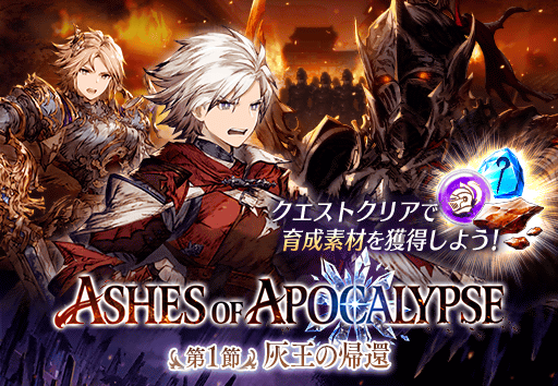 WOTV_FFBE's tweet photo. 【予告】9/15(金) メンテナンス終了後より、アードラ大陸で繰り広げられるもう一つの物語、アナザーストーリー第3章『ASHES OF APOCALYPSE』第1節を公開！お楽しみに！
https://t.co/Bs6FcWtDYx
#FFBE幻影戦争 #幻影戦争 https://t.co/7ZX02uwdVB