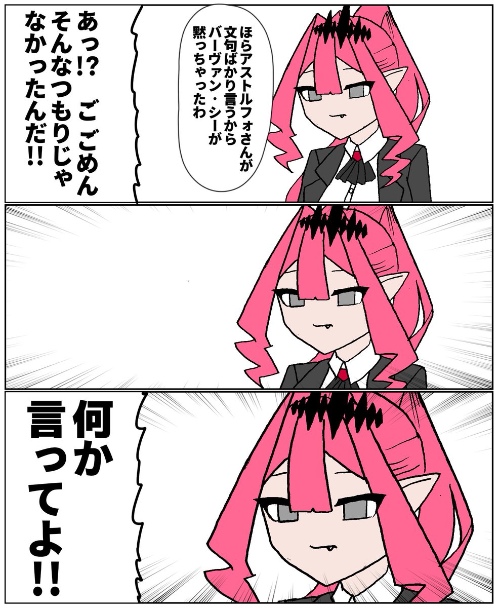 Skeb納品しました。
これはその1ページのバーヴァン・シー
#FGO 