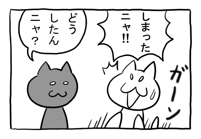 ねこまんがかいてみた306「衝撃事実」

#ねこ #ネコ #猫 #白猫 #黒猫 #猫漫画 #4コマ #4コマ漫画 #四コマ漫画 #マンガ #漫画 #のらねこ #野良猫 #ショック #漫画が読めるハッシュタグ 