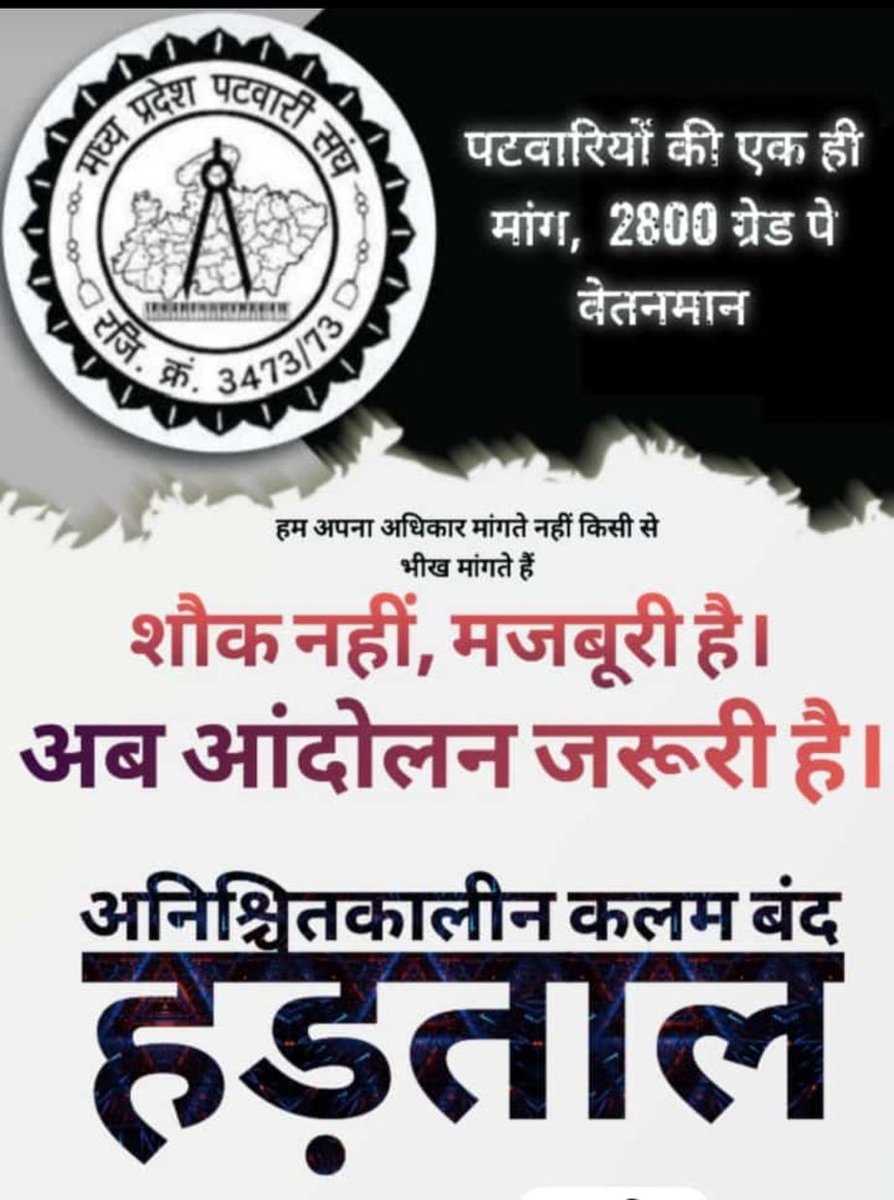 DeveshTiwari39's tweet photo. #2800gradepay
#2800gradepay
#2800gradepay
#2800gradepay
#2800gradepay
#2800gradepay
#2800gradepay
#2800gradepay
#mppatwarisangh
@BJP4MP @DainikBhaskar @mpbreakingnews @bhargav_gopal @nstomar @ZeeMPCG @News18MP @mppatwarisangh @BJP4India @BhopalSamachar @CMMadhyaPradesh पटवारी https://t.co/Vzkf9UEKvb