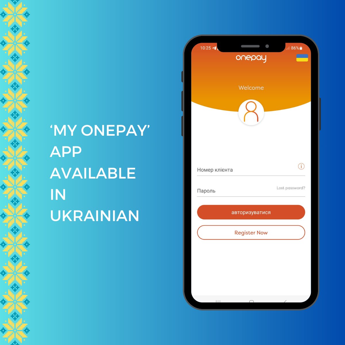 'My OnePay' app is now available in Ukrainian! 🇺🇦

We noticed more Ukrainian cardholders among our users. Your experience matters, so we've added Ukrainian language support in the app🙌

Plus, we're here for you with phone support and email communication in Ukrainian📞📧