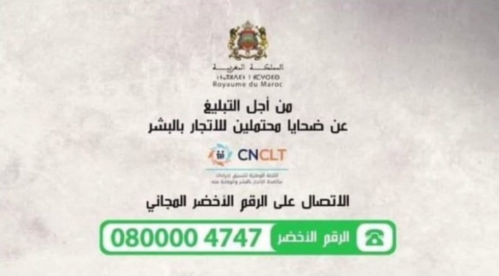 ايوا يا الشباب گاع لي باغي يجيبها سطاشية عزبة من راس الجبل ماعندها لا حنين لا رحيم، نعاونوه و نعيطو للعدول فهاد الرقم.