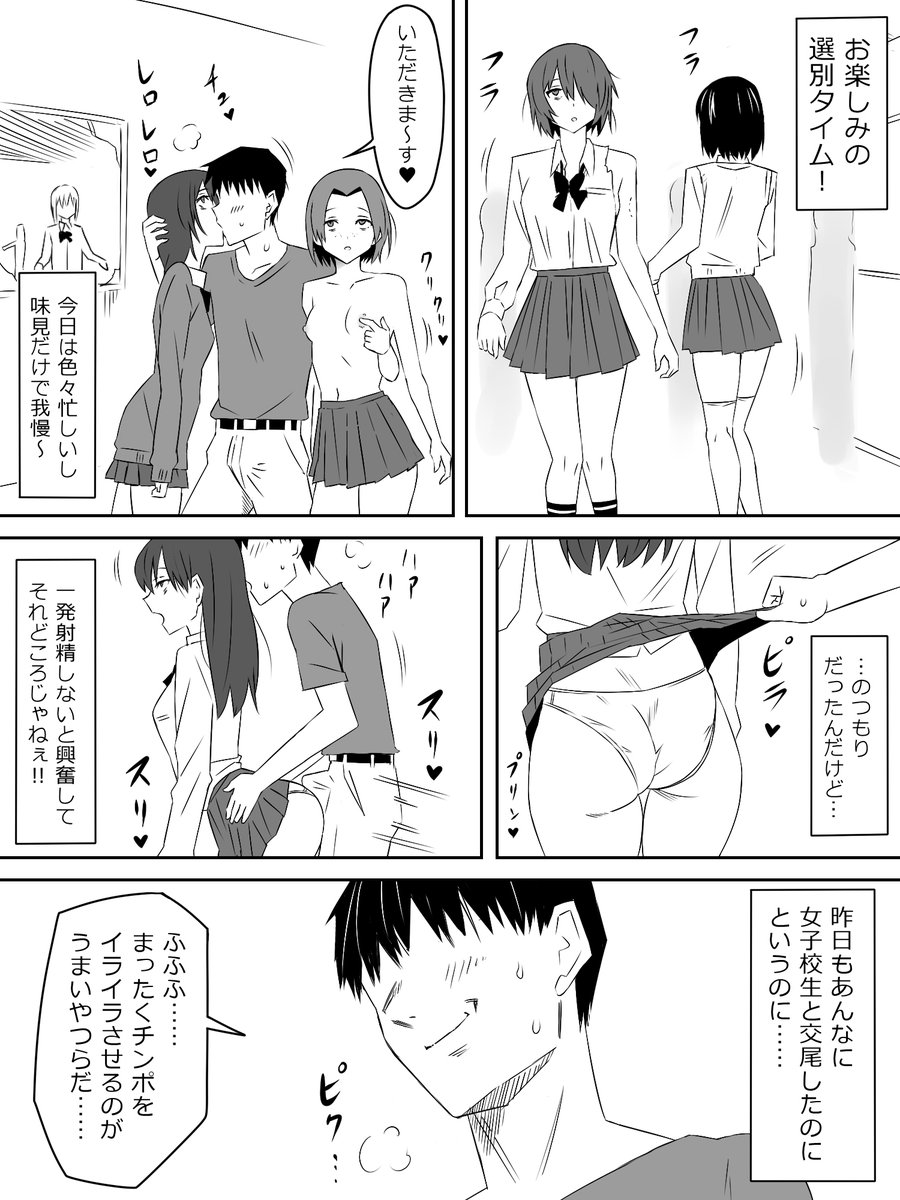 『ゾンビハーレムライフ～抗体持ちの俺と爆乳ゾンビ～ 第三話』⑤ 