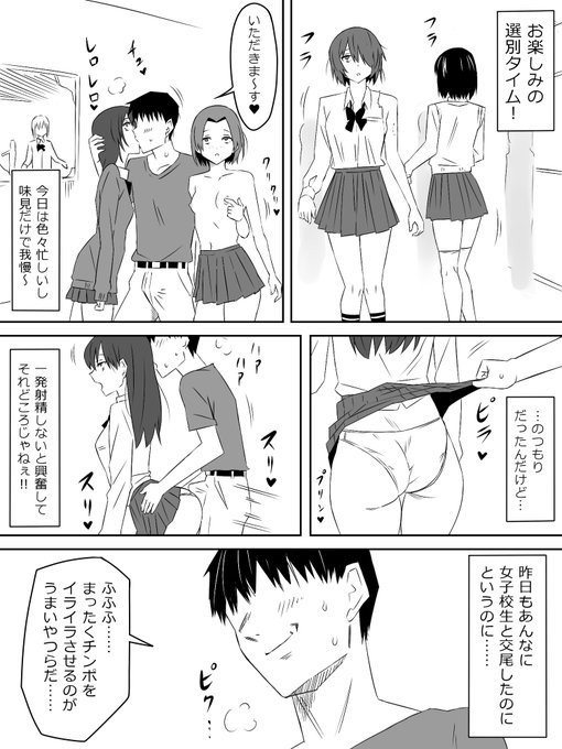 『ゾンビハーレムライフ～抗体持ちの俺と爆乳ゾンビ～ 第三話』⑤ 