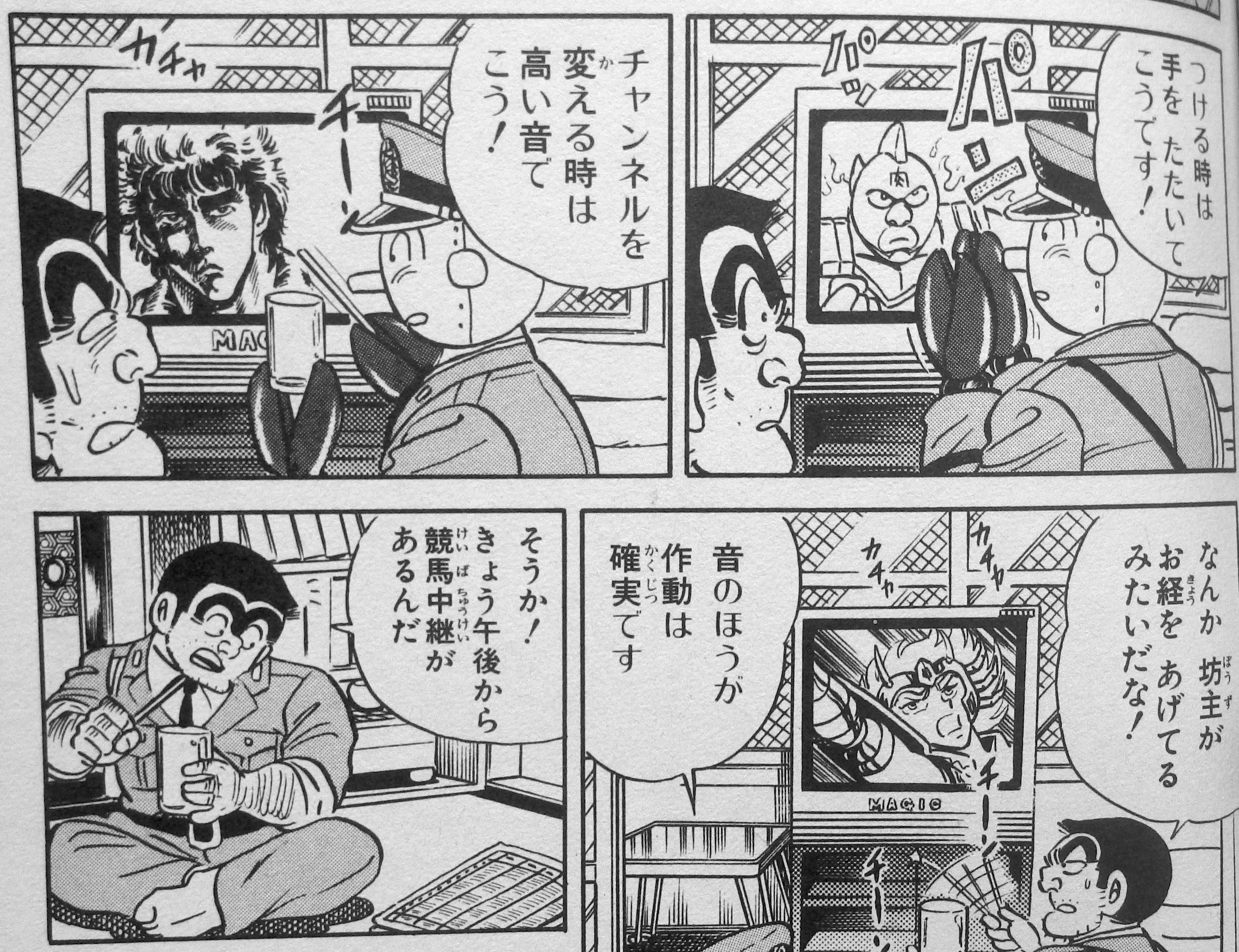 から厳選した まさひこ＠こち亀データベース管理人 on X:  シングルカード