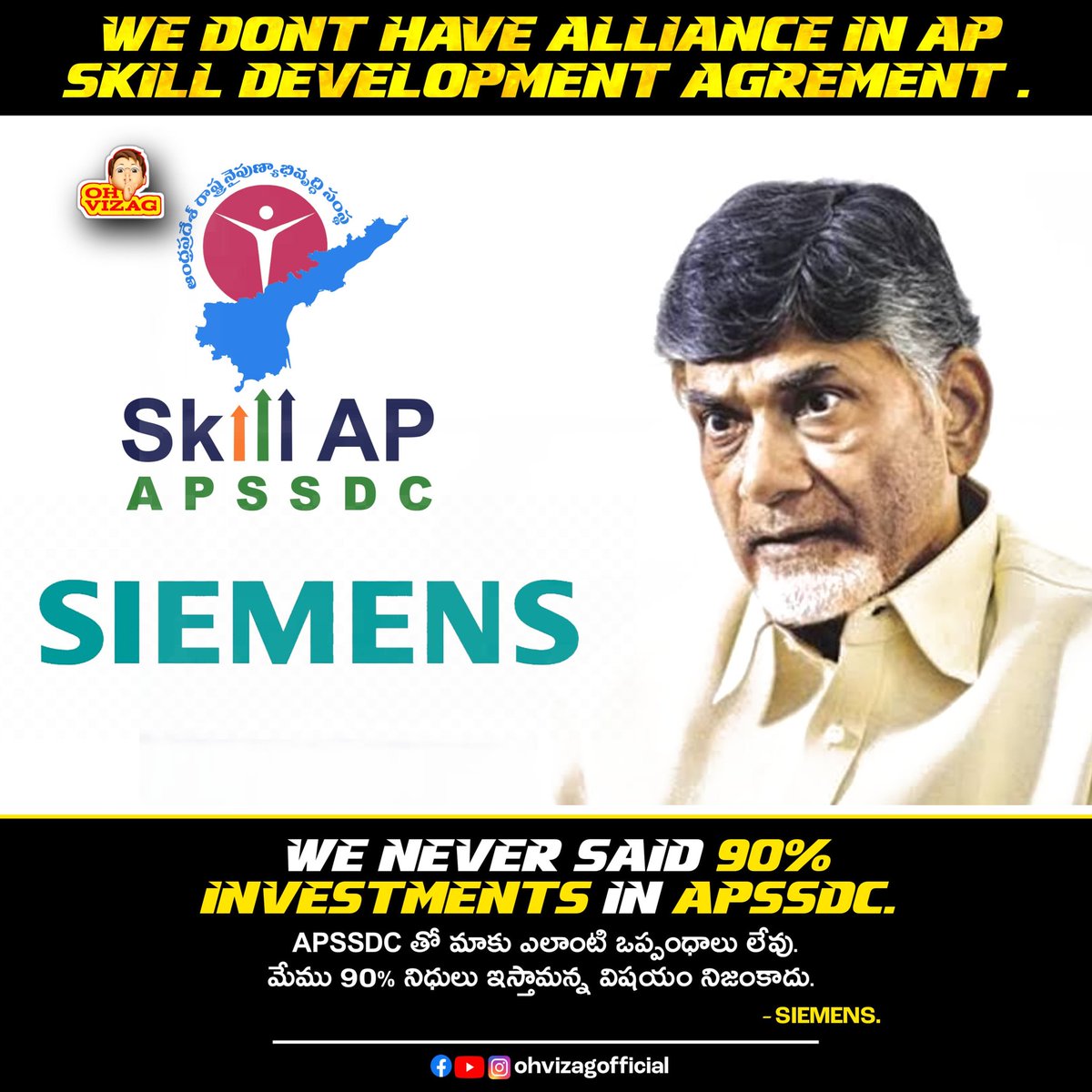 ohvizagofficial's tweet image. #APSkillDevelopmentScam #ChandrababuNaidu #SIEMENS