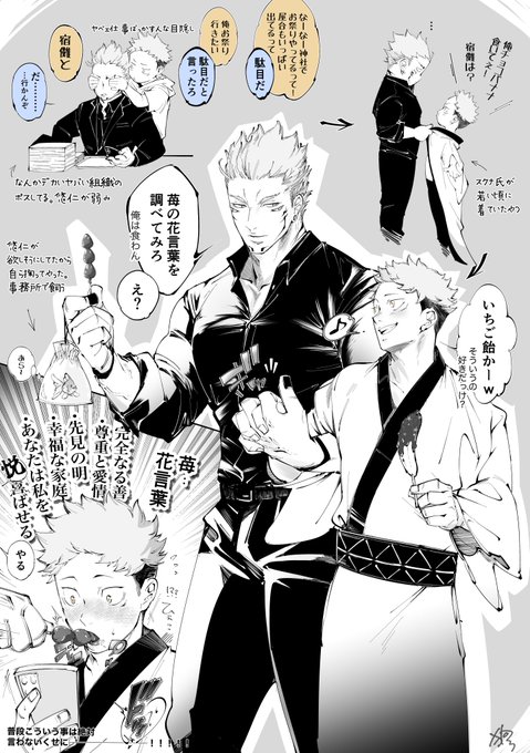 生前宿虎 (転生ヤパロのような 