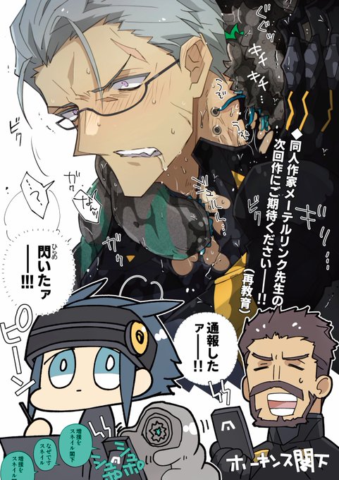 メーテルリンク先生「アーキバス本社はわかってない。へたくそ 貸せ スネイル閣下とSF系ワームってのはこうやる」ホーキンス閣下「都合よく服だけ溶ける粘液とか発想が生モノ同人でなく男性向け同人のそれで驚きを禁じ得ない」(再教育)企業の横暴に惑星封鎖機構も大激怒! 