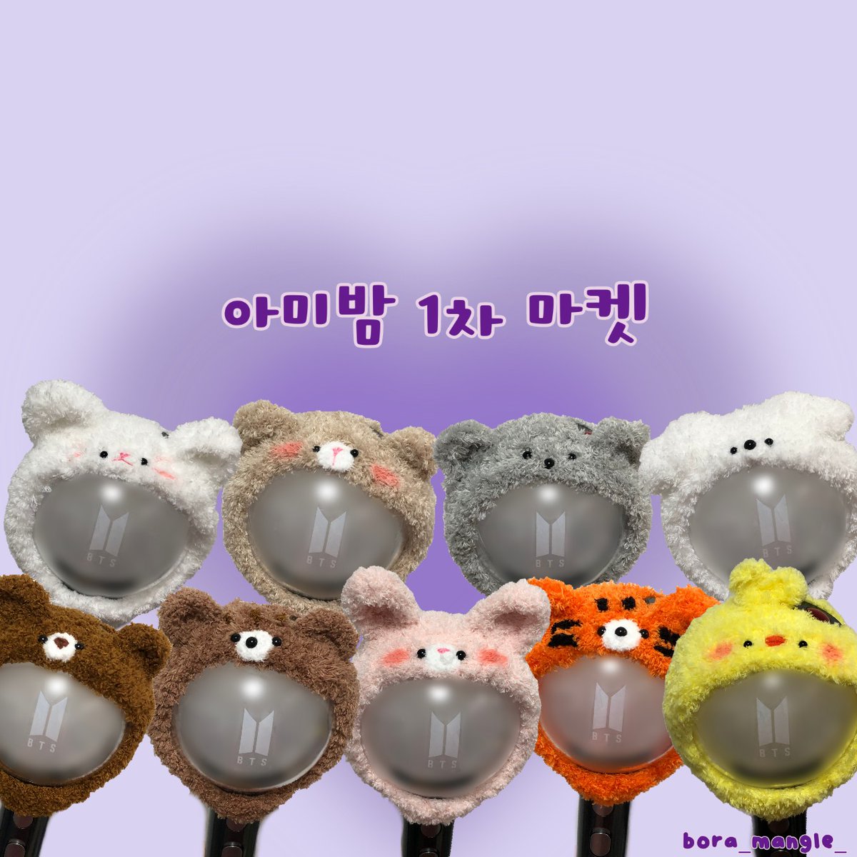 bora_mangle_'s tweet photo. 보라맹글 캐럿봉 모자 4차&amp; 아미밤 모자 1차 판매

#RT 한분 #RT+#팔로우 한분 총 두분께 모자를 보내드려요💗
🗓09.15(금) pm 8시 ~ 09.22(금)
���치폼 🔗 https://t.co/5AKw71g451
스토어팜🔗 https://t.co/QgzREKypd3

인스타 이벤트⭕ https://t.co/5tol7P7dxj
