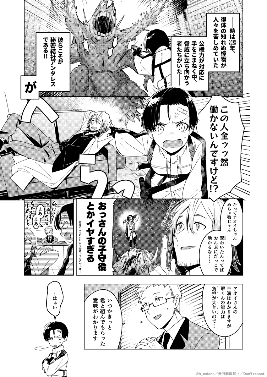 これは去年描いたおじさんが働かない漫画(1/2) 