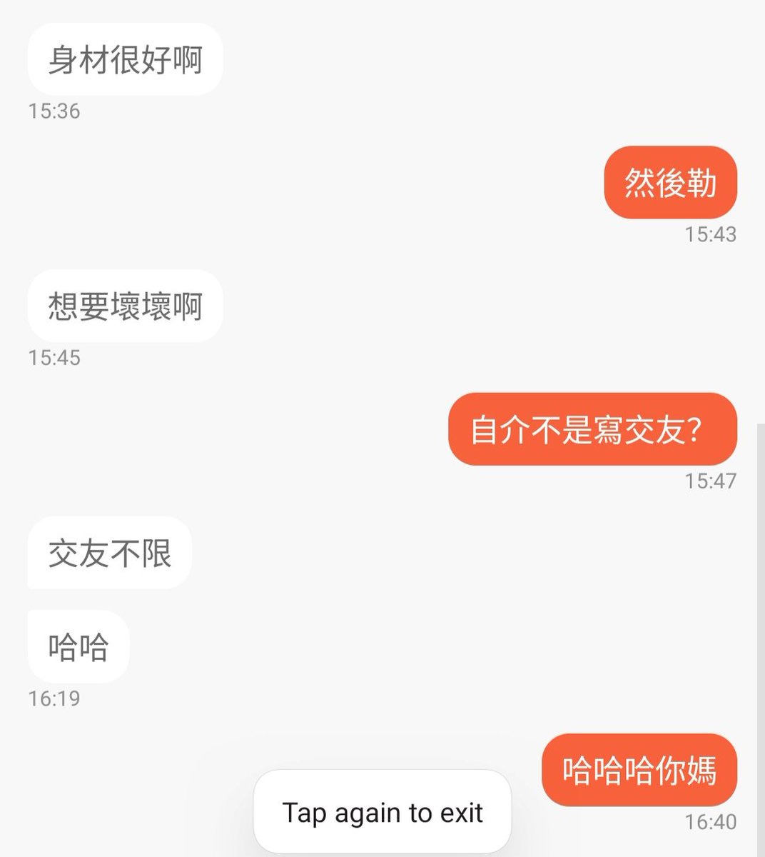 好像很久没有發廢文系列了
還有人喜歡看嗎