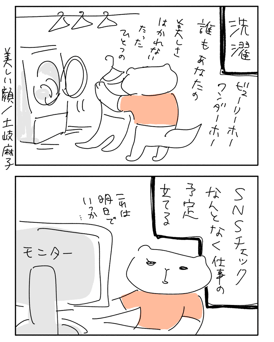 調子悪めの日のマンガ家の1日 