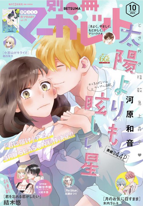 木内ラムネ(@ra_mu917) さんのマンガ一覧 | ツイコミ(仮)