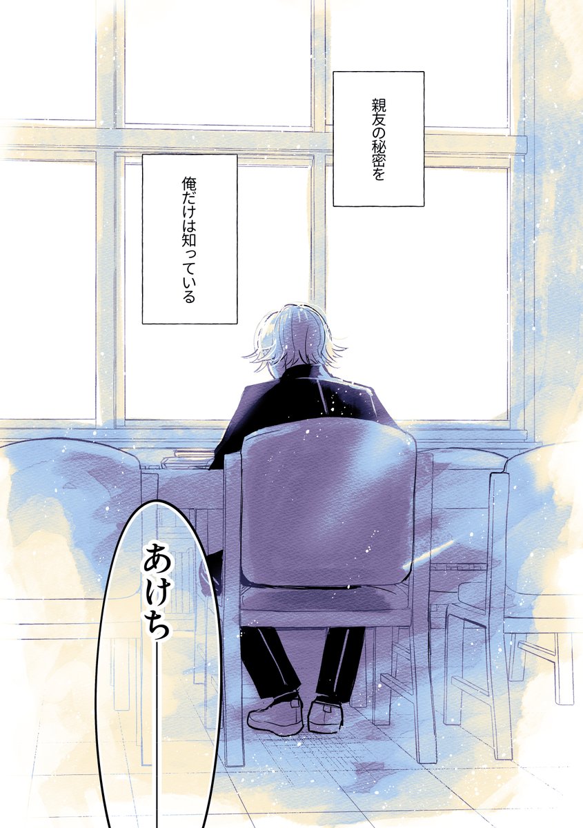 恋する親友について
(1/6)

#漫画が読めるハッシュタグ 