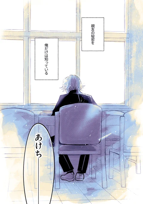 恋する親友について
(1/6)

#漫画が読めるハッシュタグ 