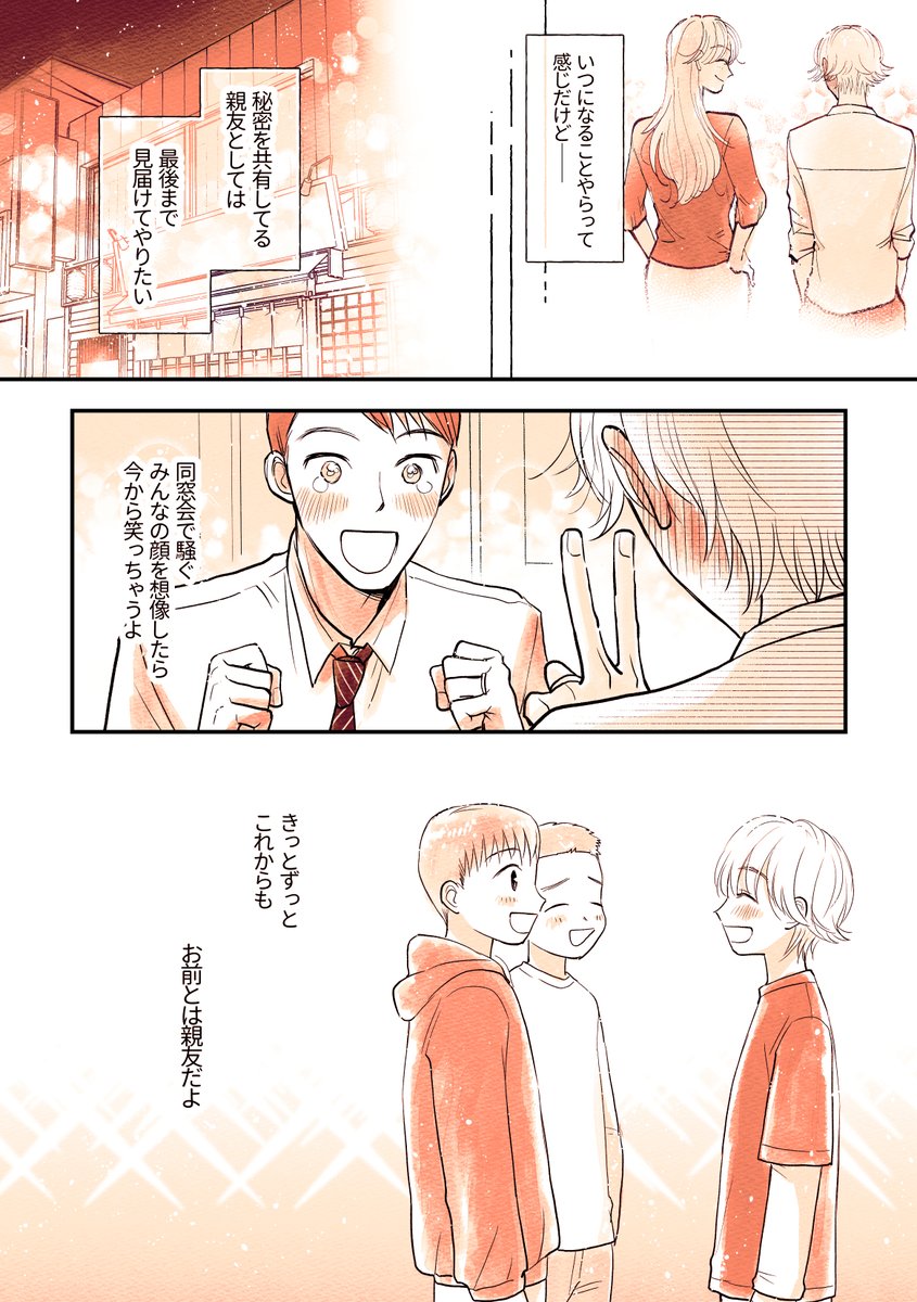 (6/6) 