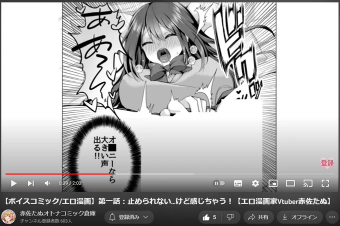 メインチャンネルをBANの危機に追いやった例の動画をサブチャンネル(赤佐たぬ漫画倉庫)に移動させました!
毎日18時に更新されますのでチャンネル登録よろしくね!

【ボイスコミック/エロ漫画】第一話:止められない…けど感じちゃう! https://t.co/DX4FH5k2Hh 