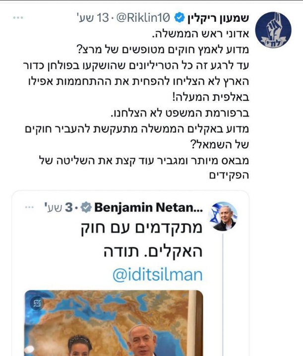 nirhasson's tweet photo. לא להגיב לריקלין לא להגיב לריקלין לא להגיב לריקלין לא להגיב לריקלין לא להגיב לריקלין לא להגיב לריקלין...דיייייייי לא הצלחנו להפחית אלפית המעלה בגלל שאנשים כמוך תוקעים מקלות בגלגלים כבר 40 שנה. https://t.co/ClDX9VfoSW