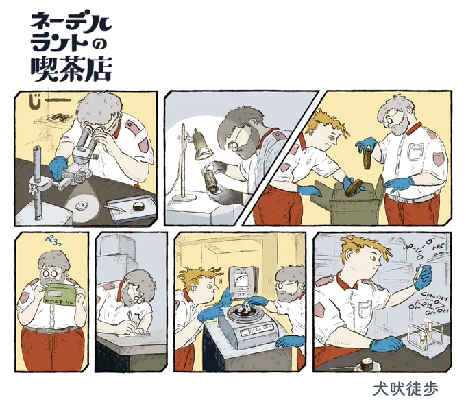 第2話「ふ菓子は海を越えて」公開されました☕️

https://t.co/xADNmZpmMC 