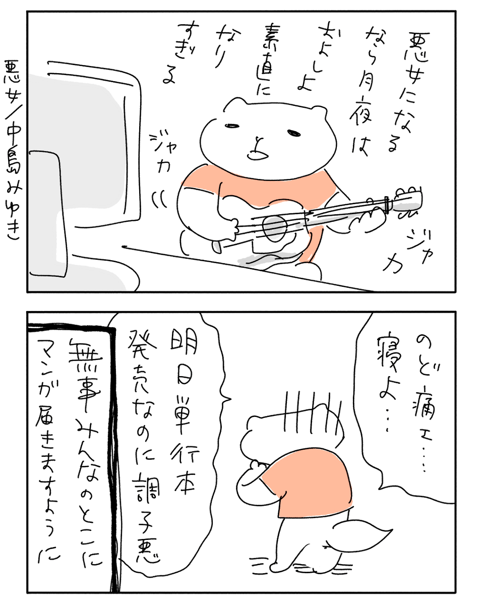調子悪いことを理由に余裕こいてる。水飲んで寝てろと言われたので寝ます…報告会みんな読んでくれますように 