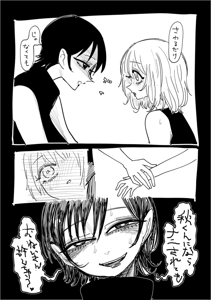 魔法で作る合法ショタ4 