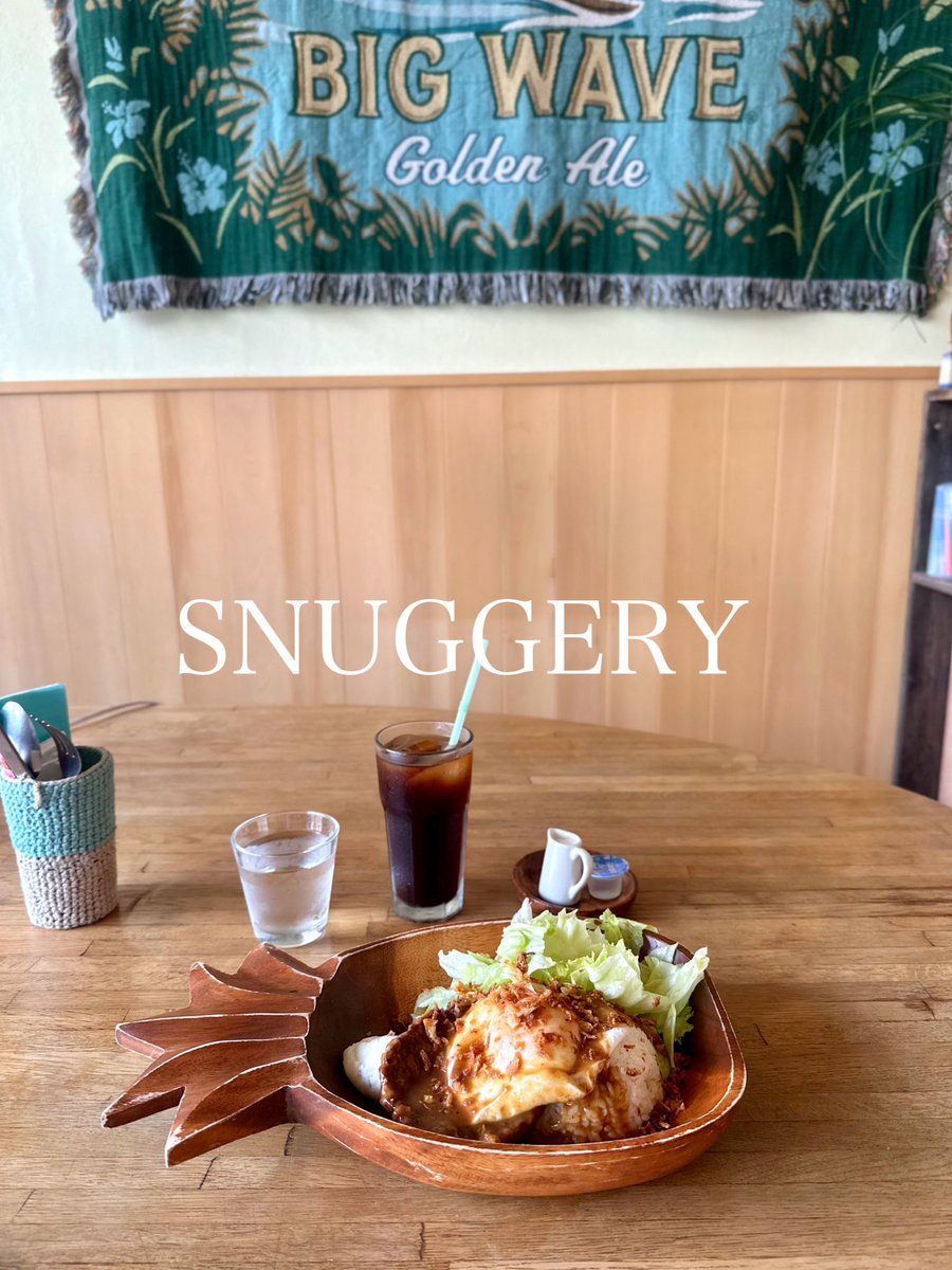 masato9335's tweet photo. 🏝️SNUGGERY🏝️
ハワイ料理のスナッグリーさんで
ランチメニューのロコモコを頂きました。
家から近いので便利
本格ハワイ料理がいただけるお店です
#SNUGGERY #ロコモコ #ランチ #スナッグリー https://t.co/mMVFivyCFC