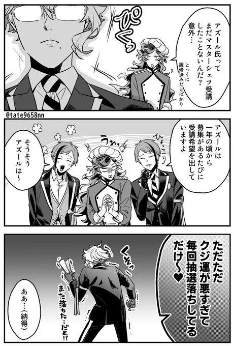 なぜかマスシェフ未履修な飲食店支配人🐙(再掲) 