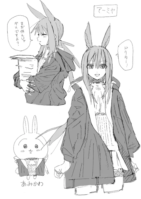 アーミヤ🐰
#アークナイツ 