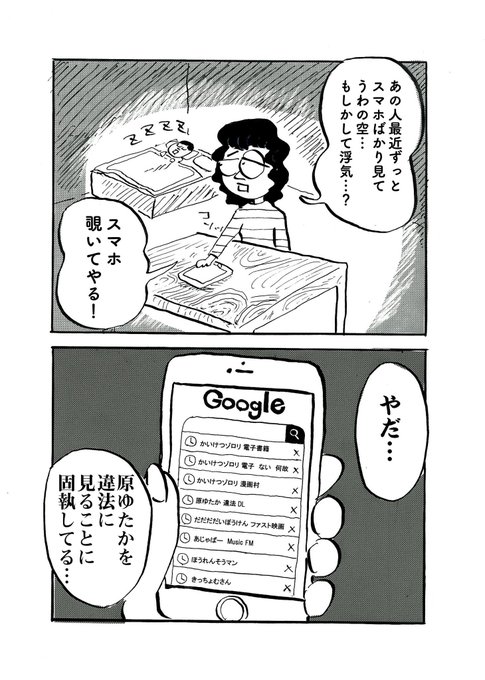 検索履歴 