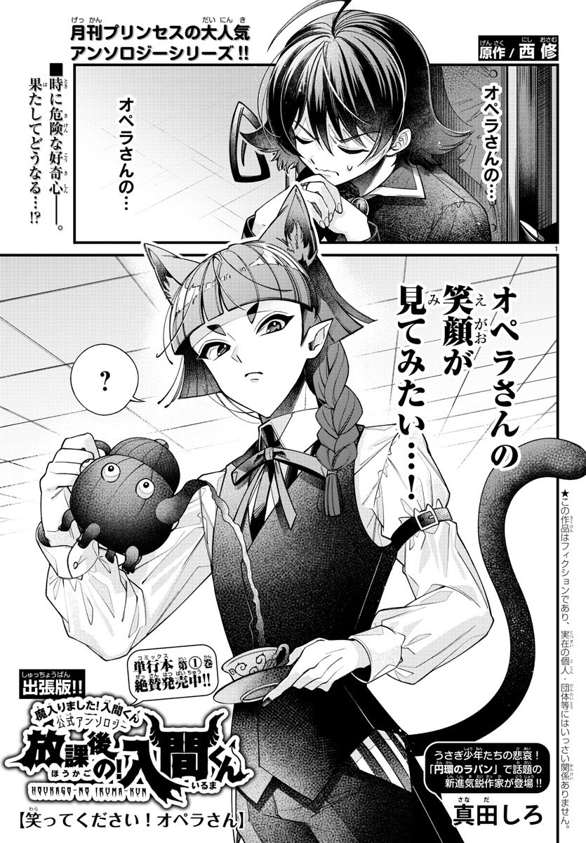 お知らせ】 発売中の別冊少年チャンピオン10月号に公式アンソロジー