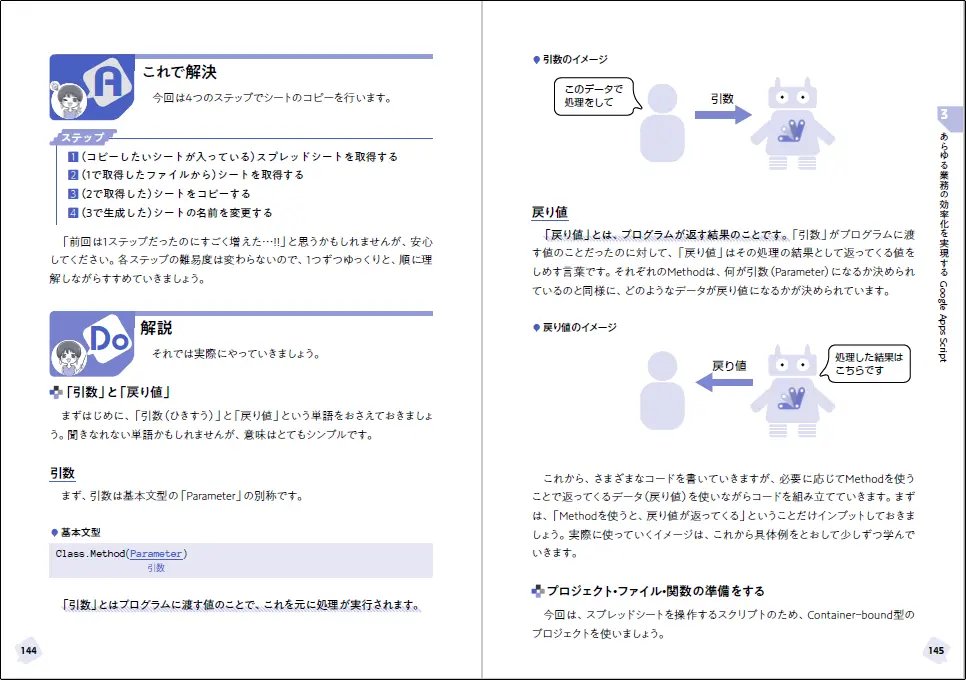 taraco1230's tweet photo. 📢お知らせ📢
🌟9/20(水)書籍発売が決定しました🌟
『プログラム未経験者でもOK!! 業務効率化/自動化のためのGoogle Apps Script』

ついに！事務職たらこのGoogle Apps Script解説本が発売されます！文系職・事務職の人にこそ読んでほしい。業務効率化・自動化がぐっと身近になる一冊です📖 https://t.co/WpS5Ce7ffB