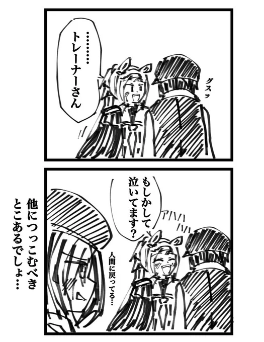 引退レース後 