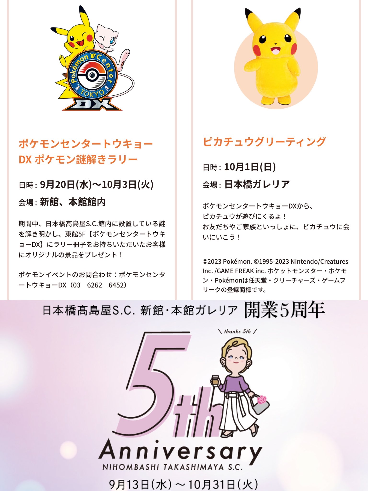 ポケモン 証明写真 藤原ヒロシ×ポケモンの「サンダーボルト プロジェクト」新商品が