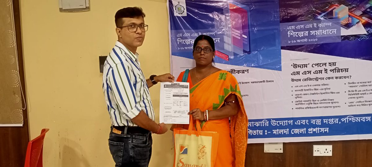 Special MSME Camp at Malda Merchants Chamber of Commerce, Malda.

#DuareSarkar
#MaldaDistrictAdministration
<a href="/district_malda/">Malda District Official</a>
<a href="/egiye_bangla/">Egiye Bangla</a>