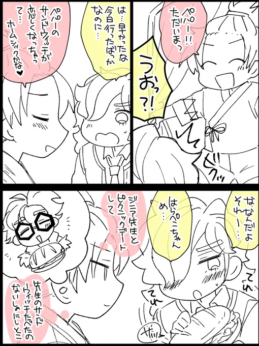 ただいま ※微ネタバレ 