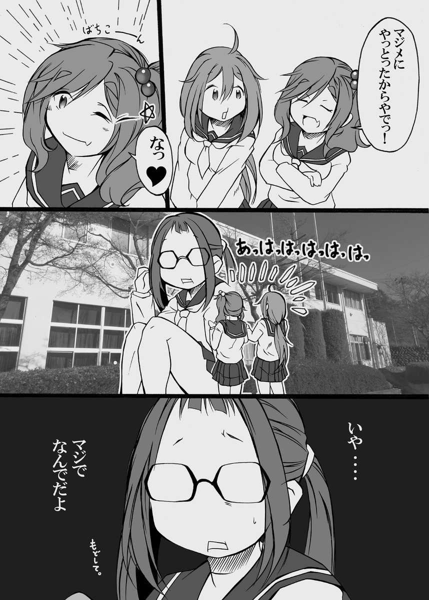 #無言で眼鏡娘をあげる見た人もやる 