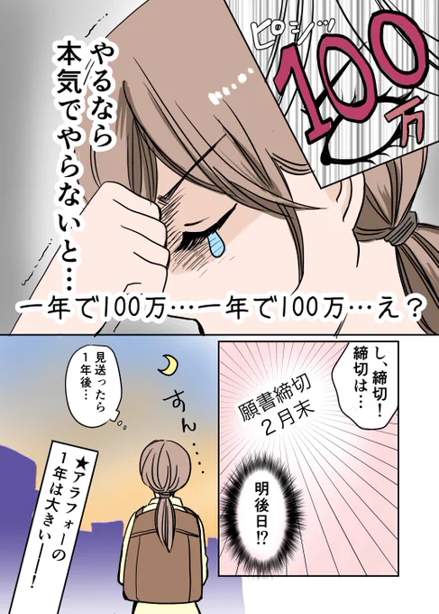 ゼロからファッションデザイナーを目指すとある1年の記録 6/100

「40歳からの服飾学校ー試される本気」2/2

#漫画が読めるハッシュタグ 
#エッセイ漫画 