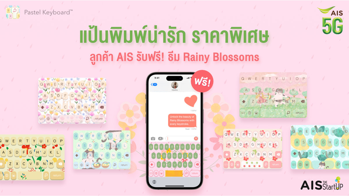 AIS_Thailand's tweet photo. ✨ความพิเศษ…เกิดขึ้นทุกครั้งที่พิมพ์🥰 💚ลูกค้าเอไอเอสรับฟรี!ธีมแป้นพิมพ์สุดเฟรชลาย Rainy Blossoms🌧️ที่จะเติมเต็มความสดใสให้มือถือของคุณ🌈พร้อมด้วยธีมลายยอดฮิตราคาโดนใจให้คุณเลือกอีกเพียบ🤡จัดเลย https://t.co/mMHq0eSt1D AISThestartup #PastelKeyboard https://t.co/XmMp0QQR4W