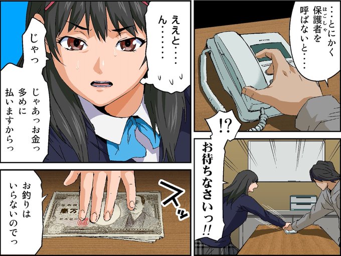 ブラックスーパーマーケット〜制服女子狩り〜Hシーン200%・ヒナ編④ 